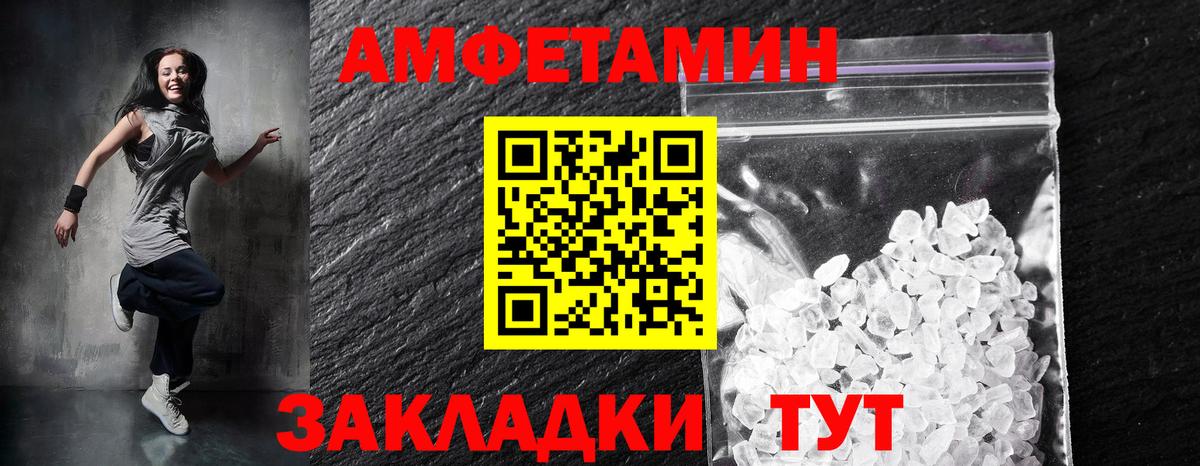 Amphetamine VHQ  Вход с VPN  Амфетамин  Кизляр  АМФЕТАМИН 