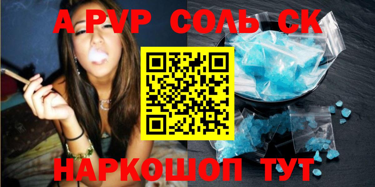 А ПВП Соль  Кизляр 