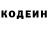 Кодеин напиток Lean (лин) Nananar Nananarovich