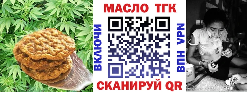 Печенье с ТГК конопля  Кизляр 