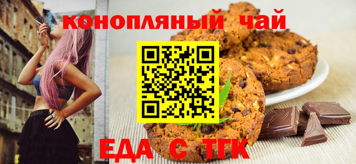 Кизляр  Еда ТГК конопля  Вход с VPN 