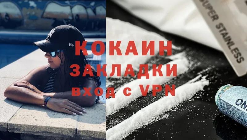 Cocaine FishScale  Кизляр 