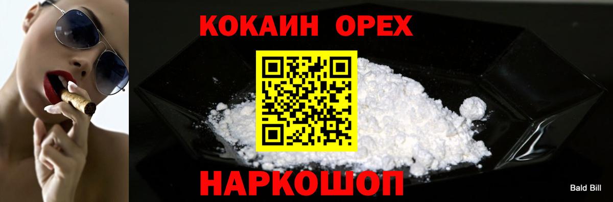 Cocaine Эквадор Кизляр