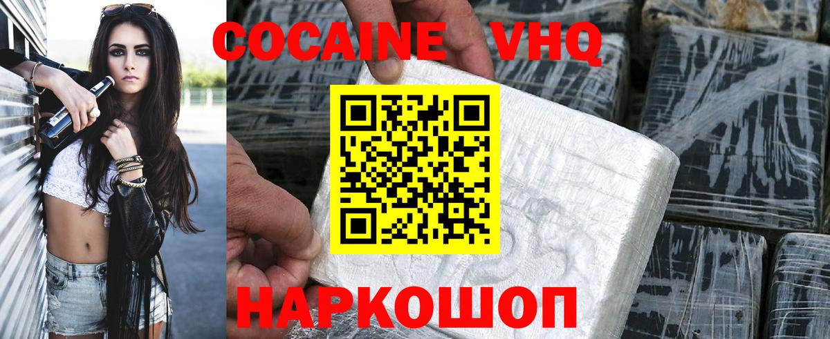 COCAIN Перу  Вход с VPN  Кизляр  COCAIN  КОКАИН Боливия 