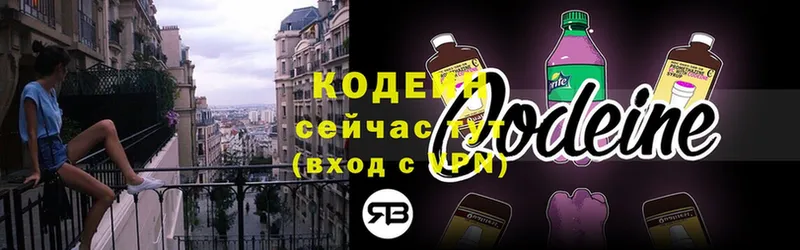 купить наркотик  Кизляр  Кодеин Purple Drank 