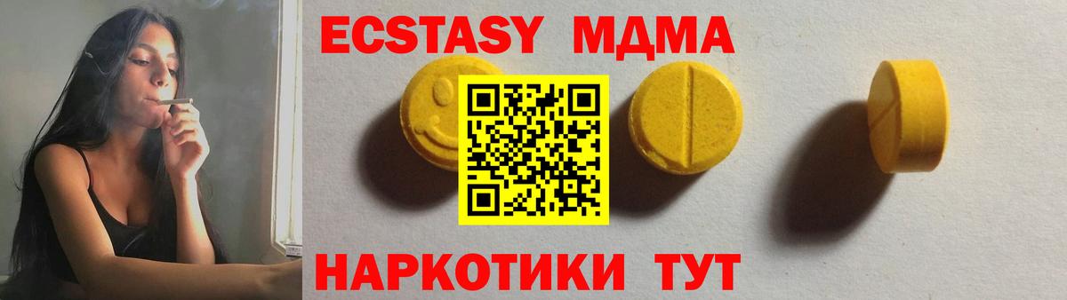 Кизляр  Ecstasy  Вход с VPN  ЭКСТАЗИ круглые 
