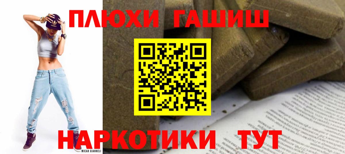 Кизляр  ГАШ убойный  ГАШИШ  Гашиш хэш  Вход с VPN 