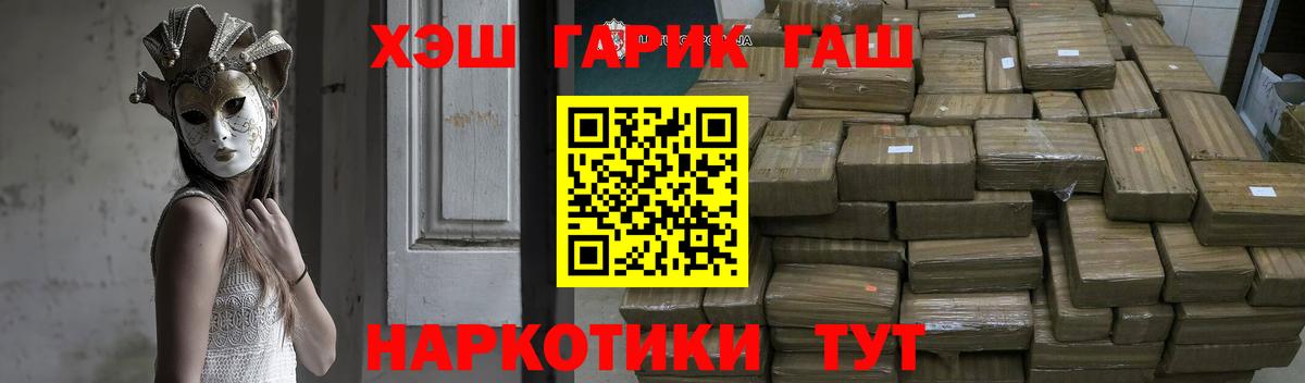 ГАШИШ гашик  Кизляр  ГАШИШ hashish 