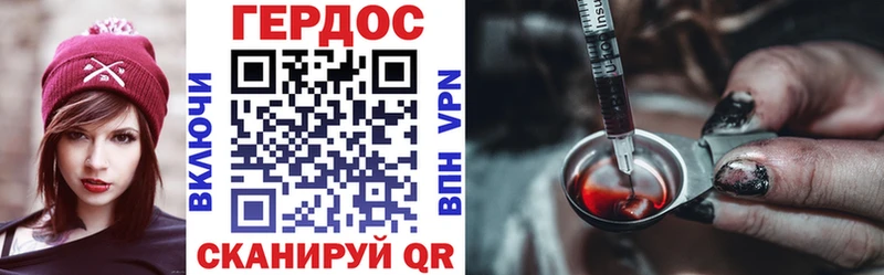 ГЕРОИН хмурый  Кизляр 