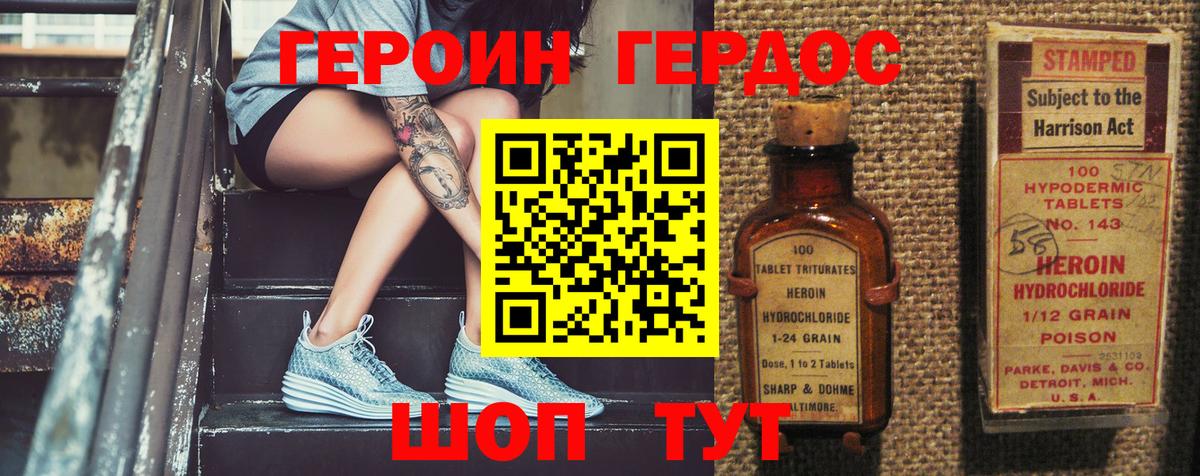 Кизляр  ГЕРОИН герыч  Вход с VPN 
