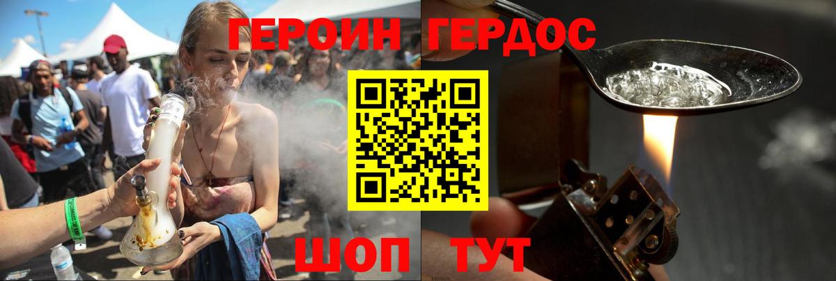 Героин VHQ  Кизляр 