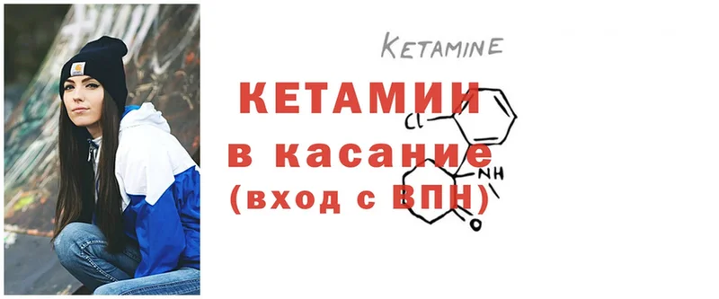 Кетамин ketamine Кизляр