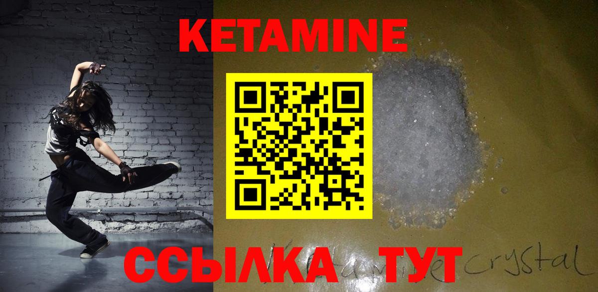 Кизляр  Кетамин ketamine  Вход с VPN 