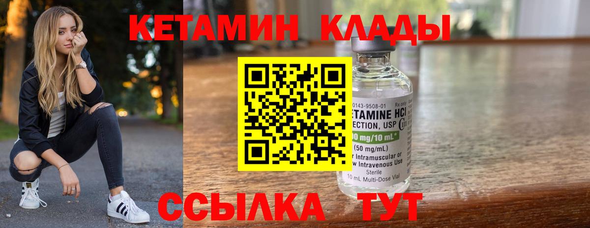 КЕТАМИН VHQ Кизляр