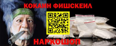 кокаин премиум Абакан