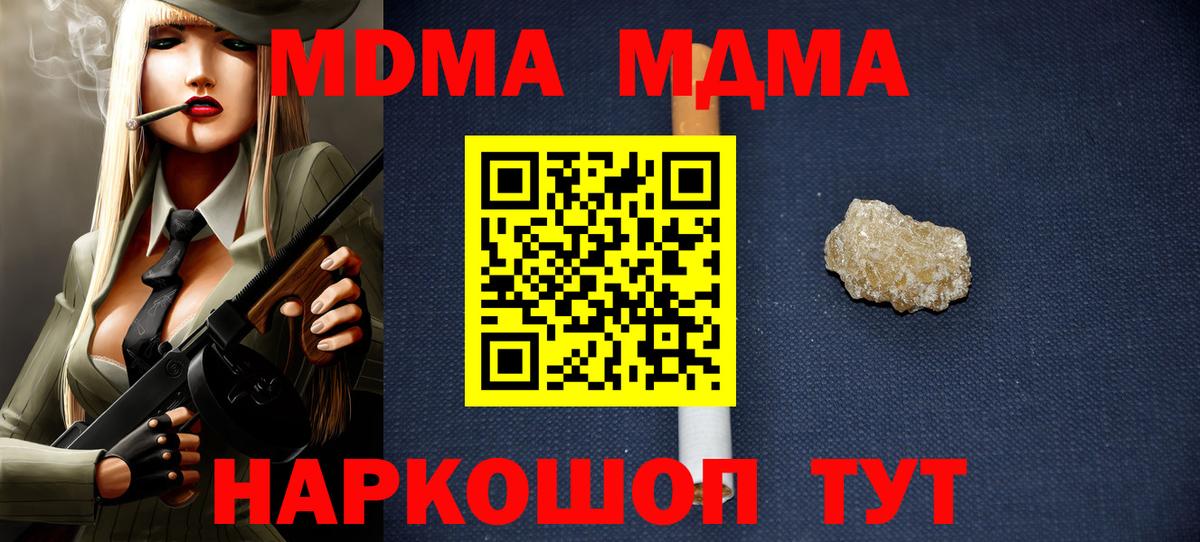 MDMA crystal  MDMA молли  Кизляр 