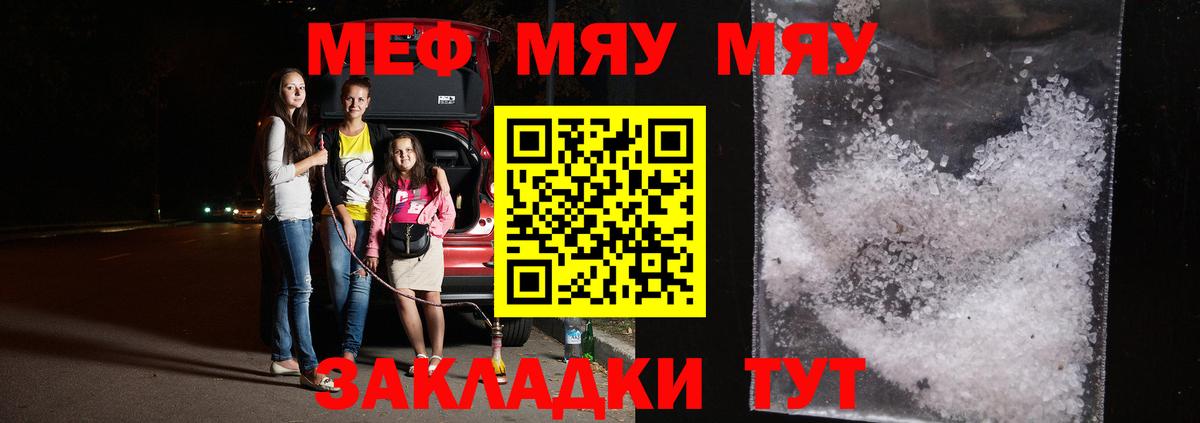 Мефедрон  Кизляр