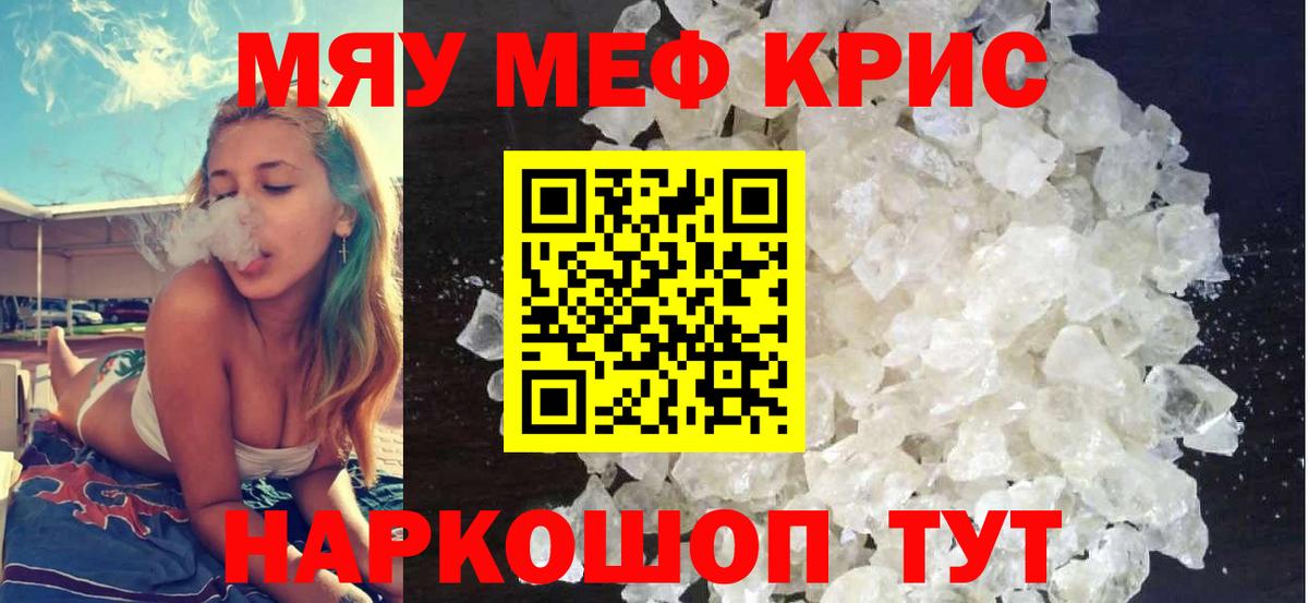 Мефедрон мяу мяу  Вход с VPN  Мефедрон  Кизляр  Меф мяу мяу 