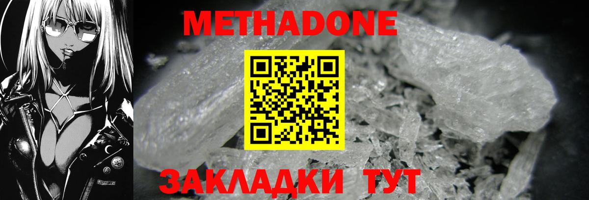 Метадон VHQ  Кизляр  МЕТАДОН VHQ 