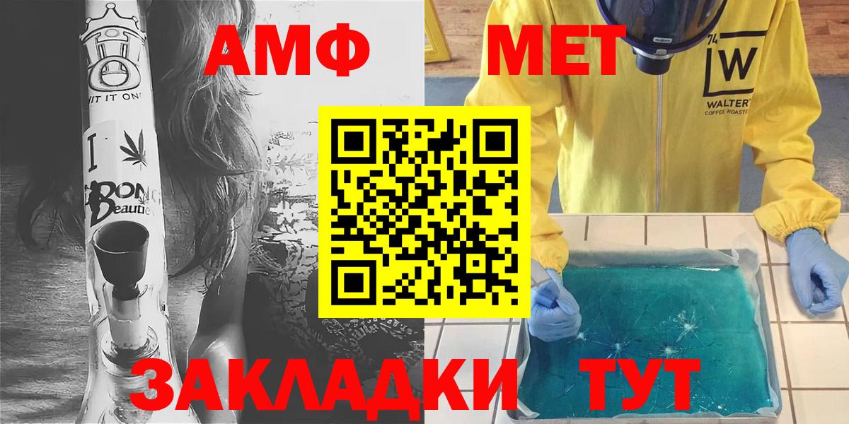 Метамфетамин мет  Кизляр  Метамфетамин мет 