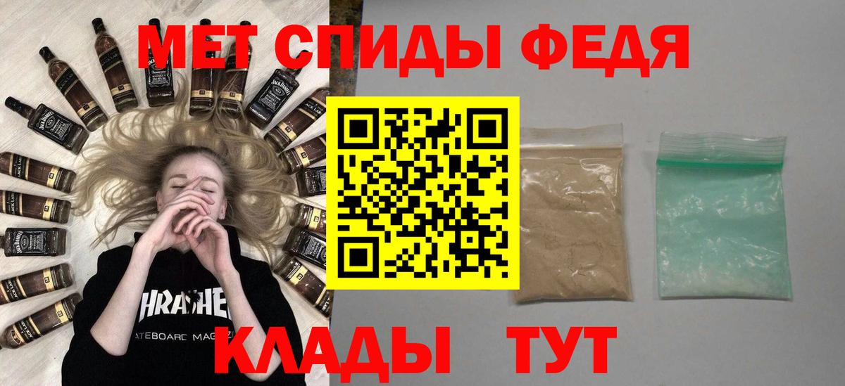 МЕТАМФЕТАМИН пудра Кизляр