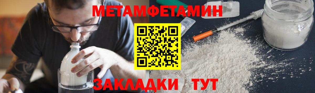 Метамфетамин мет  Метамфетамин мет  Вход с VPN  Кизляр 