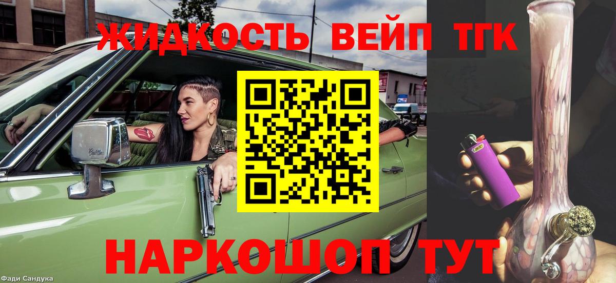 Дистиллят ТГК Wax  Вход с VPN  Кизляр  Дистиллят ТГК THC oil 